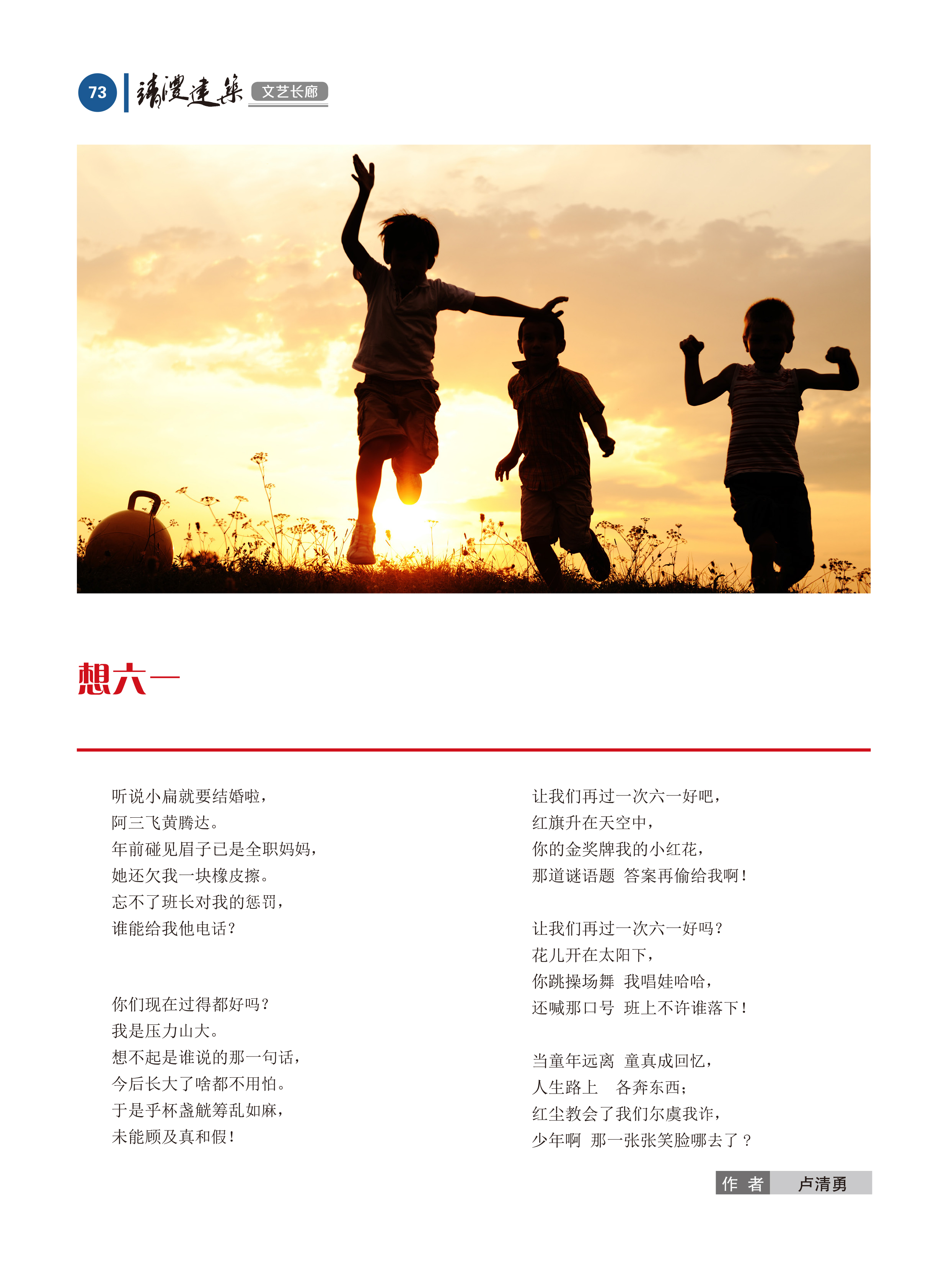 內(nèi)刊第六期
